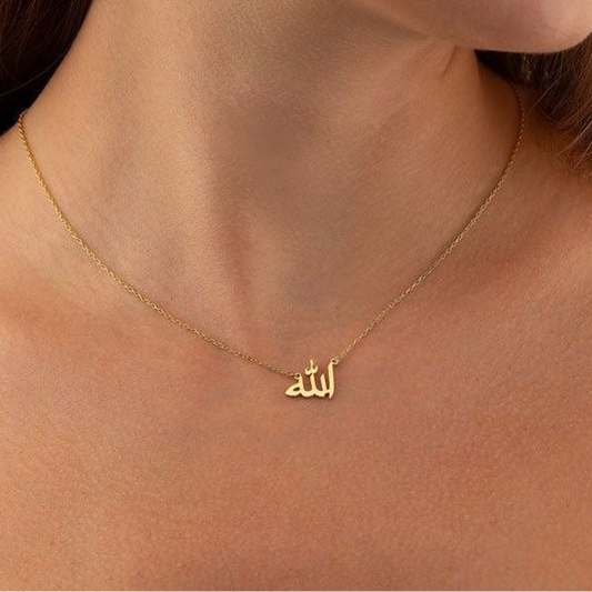 الله