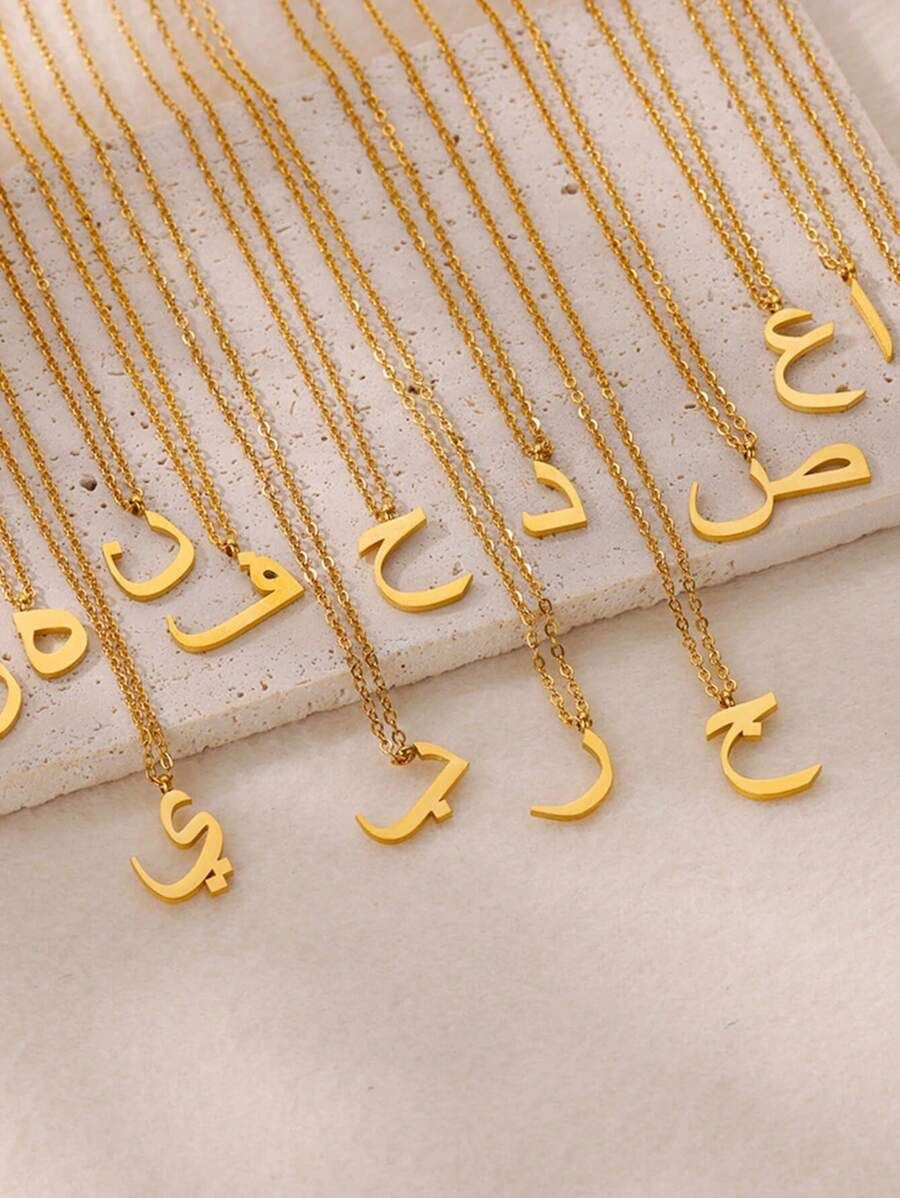 Initial in Arabic necklace