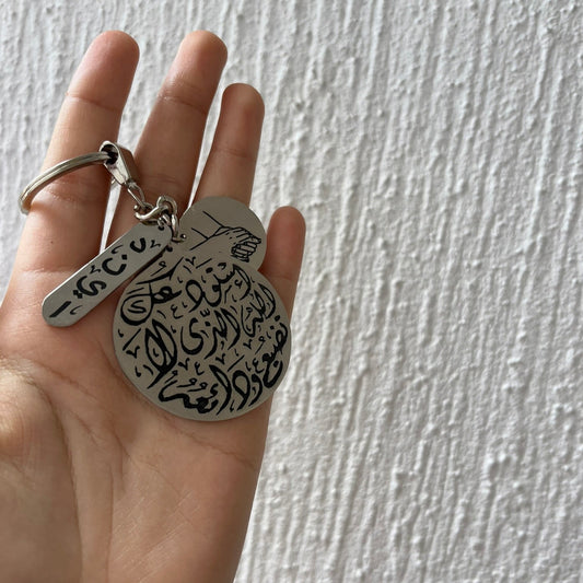 In Allah’s Care Necklace