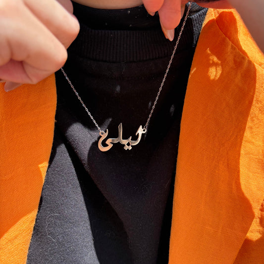 Name Necklace